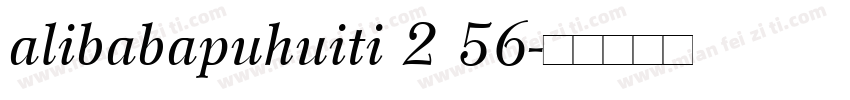 alibabapuhuiti 2 56字体转换